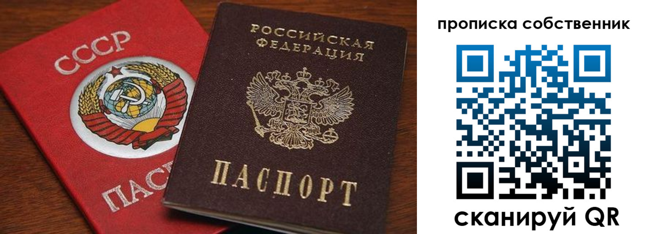 прописка регистрация в Бокситогорске