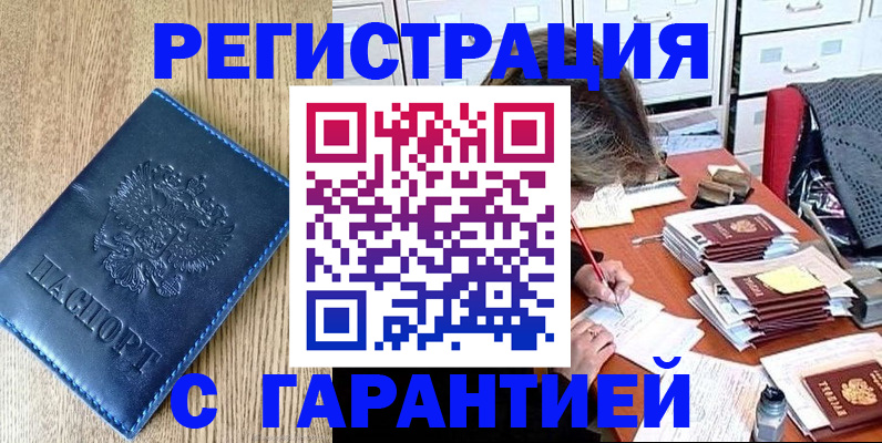 временная прописка в Бокситогорске