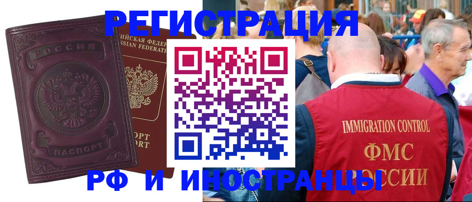 временная регистрация для всех в Бокситогорске