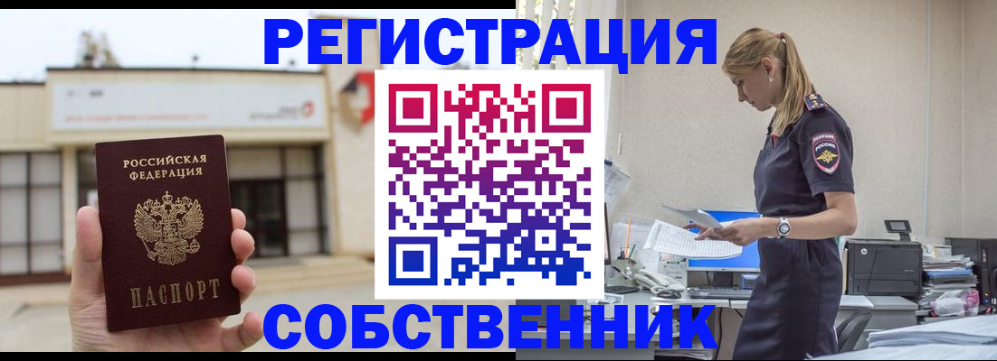 временная регистрация для школы в Бокситогорске