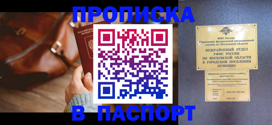 временная регистрация недорого в Бокситогорске