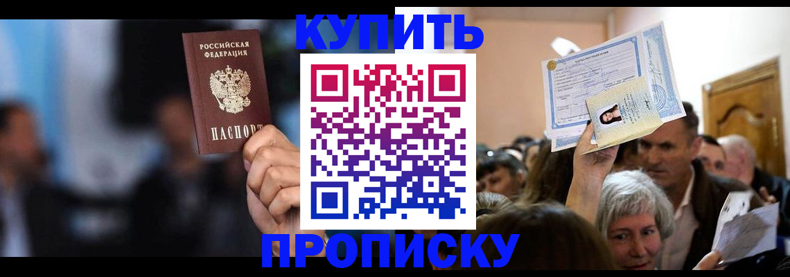 пропишу в квартире в Бокситогорске