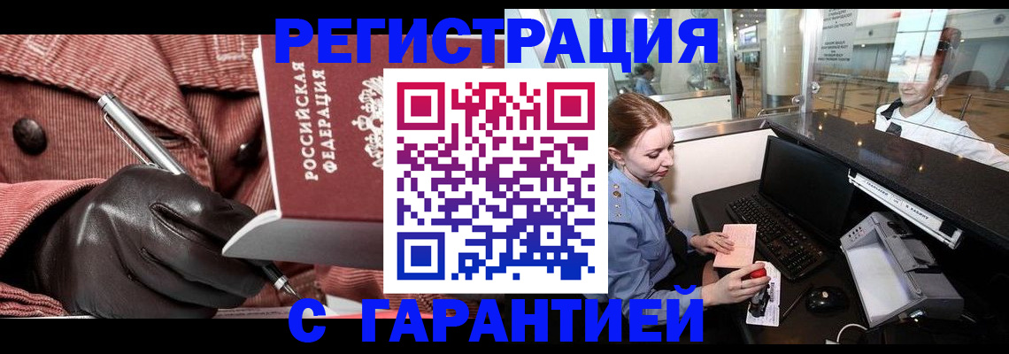 временная регистрация адрес в Бокситогорске